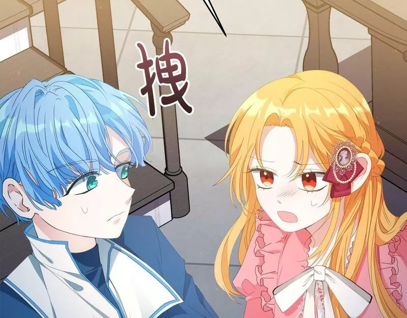 为反派打造的童话,第5话 小侍女穿新衣～,第99张